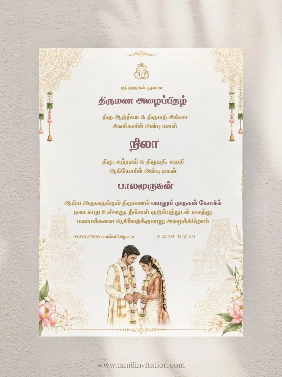 Premium Tamil Wedding 1