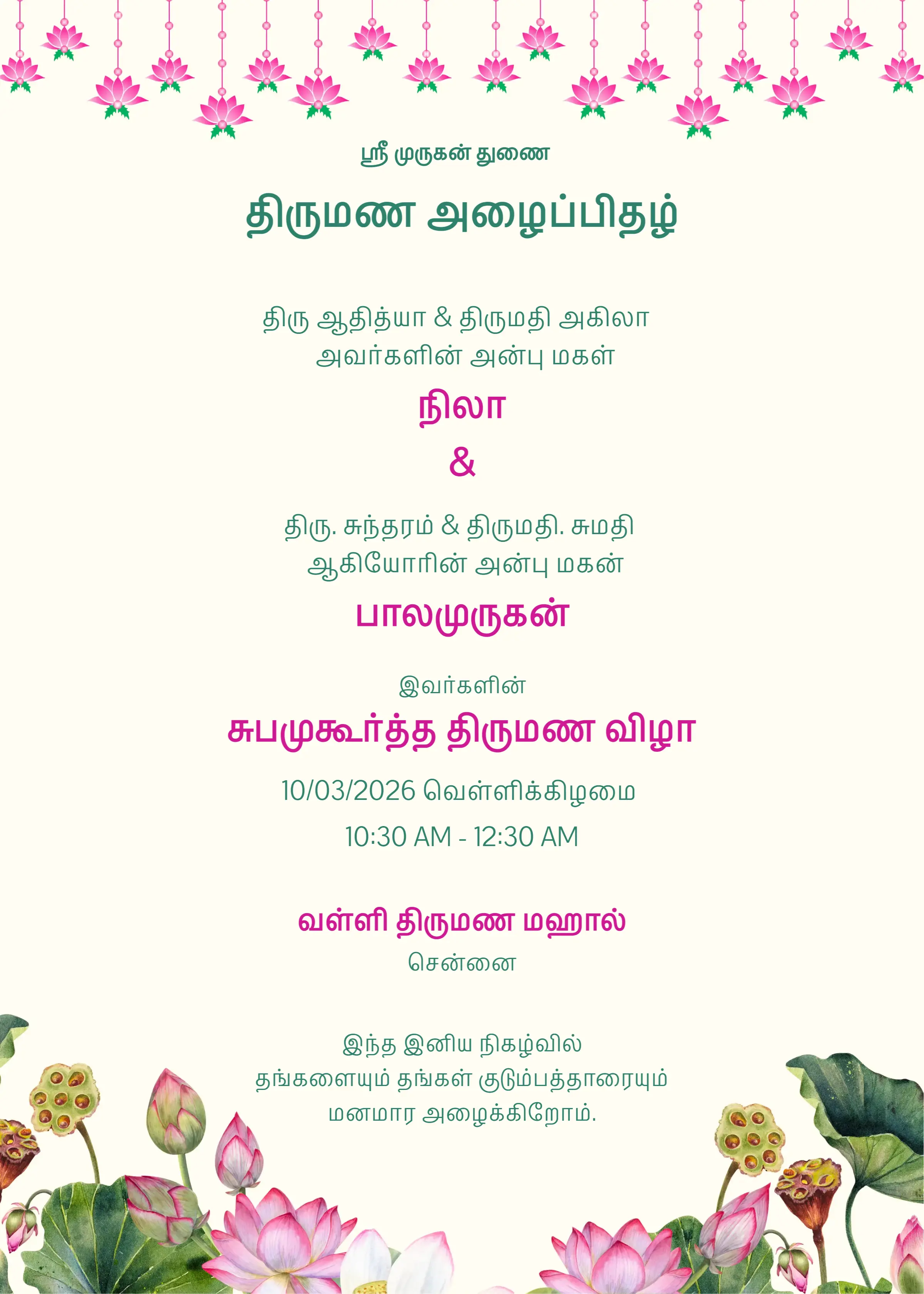Tamil Wedding Invitation